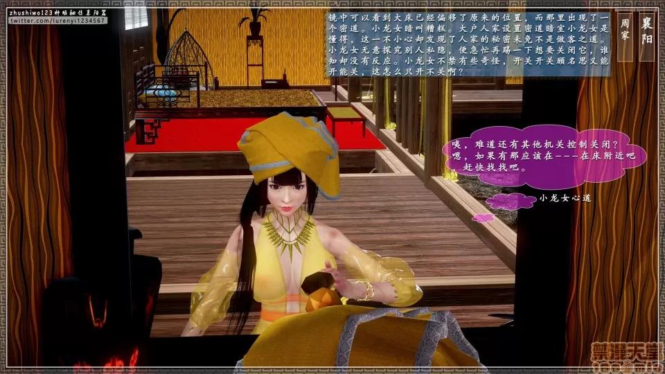 神雕秘传 神雕秘传 13 第18页