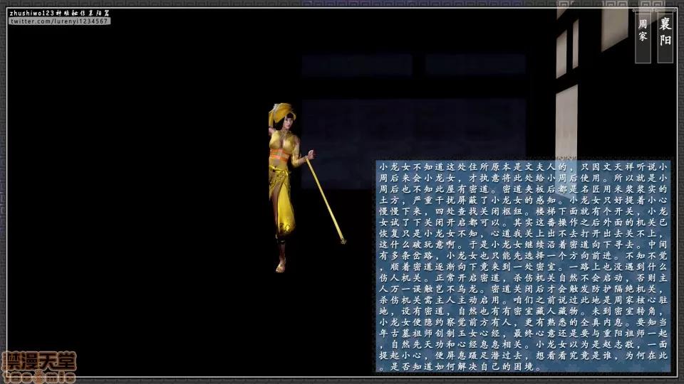 神雕秘传 神雕秘传 13 第22页