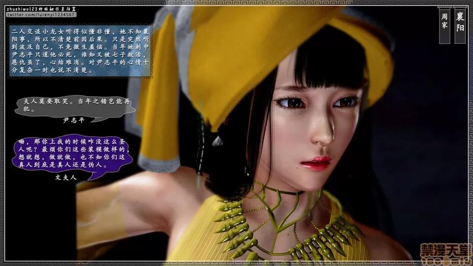 神雕秘传 神雕秘传 13 第26页