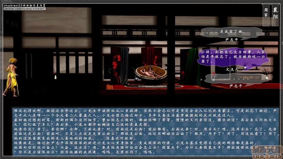 神雕秘传 神雕秘传 13 第27页