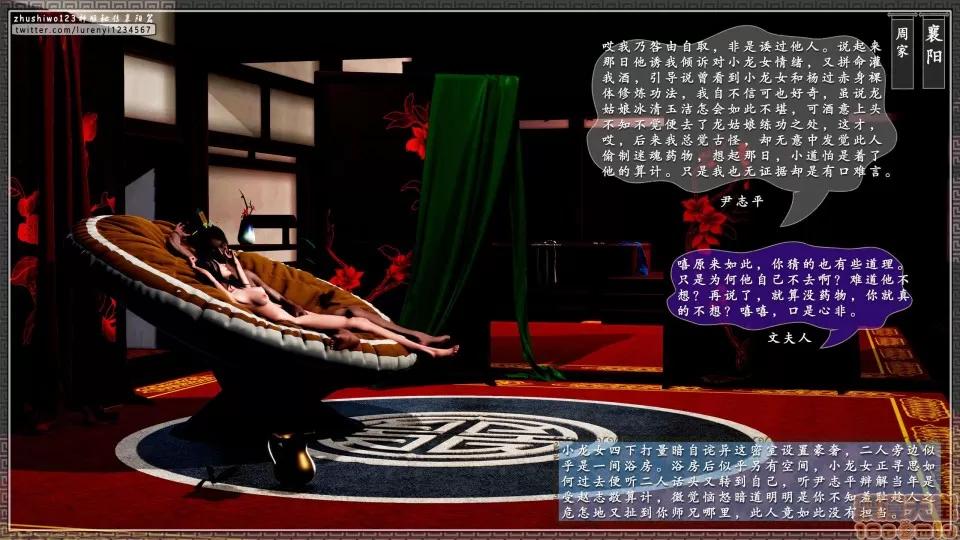 神雕秘传 神雕秘传 13 第31页