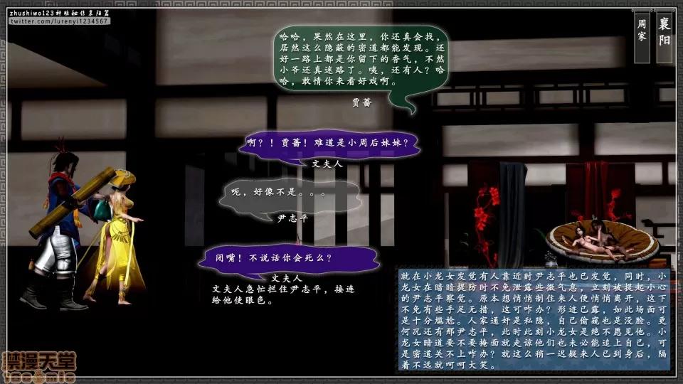 神雕秘传 神雕秘传 13 第34页