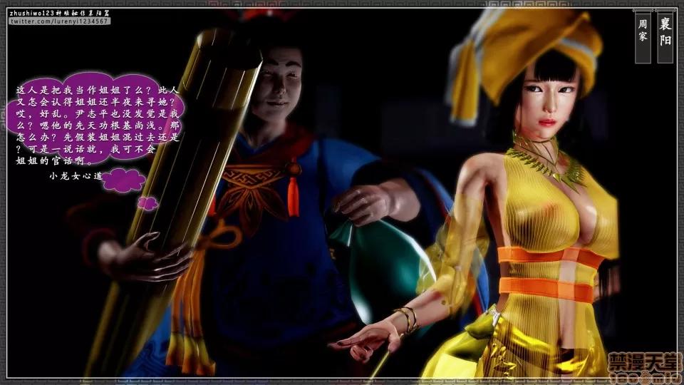 神雕秘传 神雕秘传 13 第36页