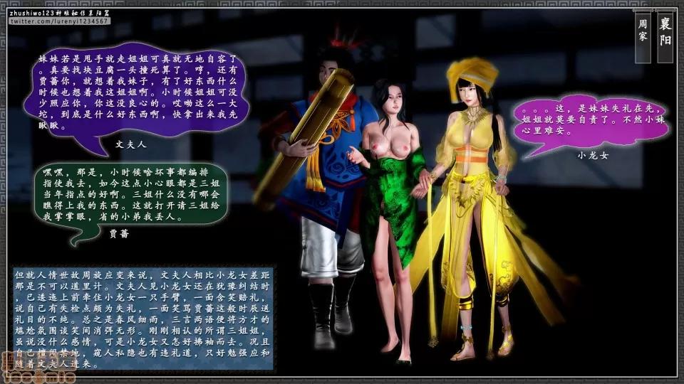 神雕秘传 神雕秘传 13 第39页