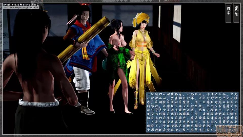 神雕秘传 神雕秘传 13 第42页