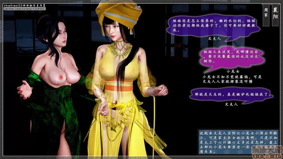神雕秘传 神雕秘传 13 第46页