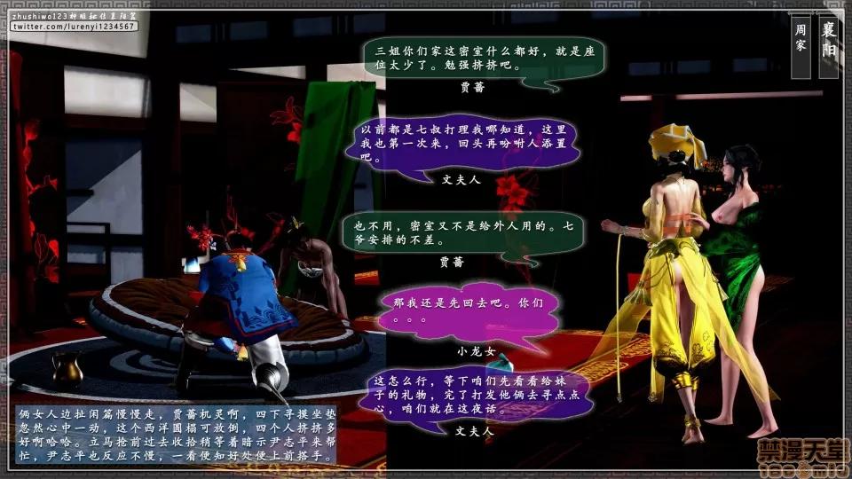 神雕秘传 神雕秘传 13 第47页