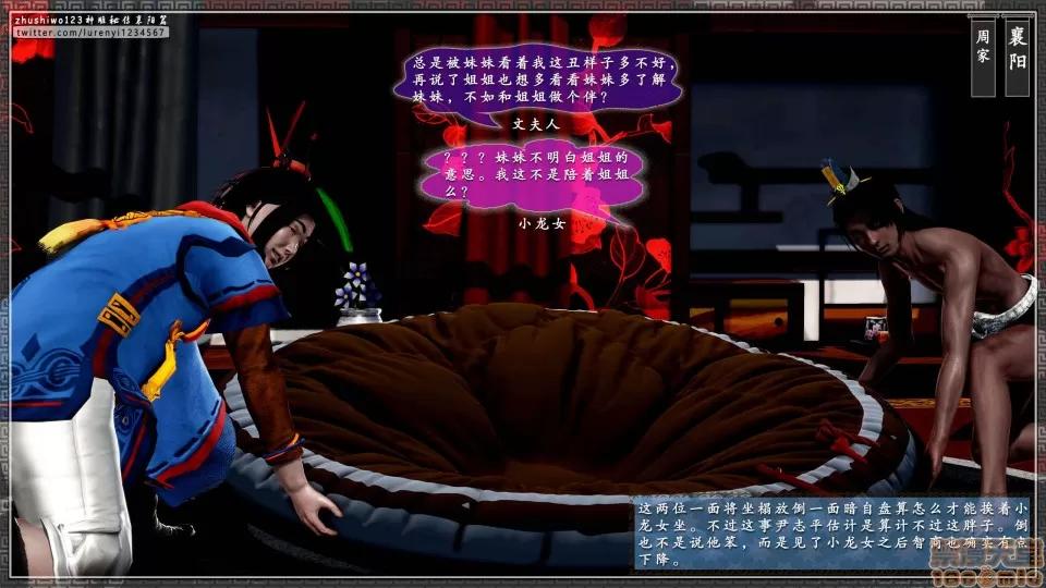 神雕秘传 神雕秘传 13 第51页