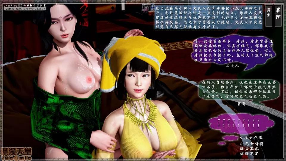 神雕秘传 神雕秘传 13 第53页
