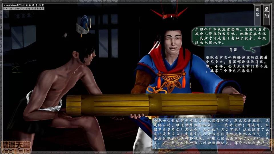 神雕秘传 神雕秘传 13 第54页