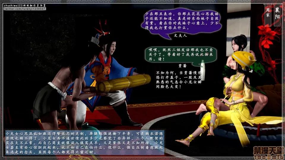 神雕秘传 神雕秘传 13 第56页