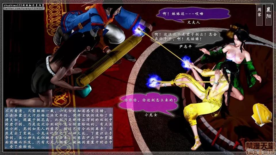 神雕秘传 神雕秘传 13 第64页
