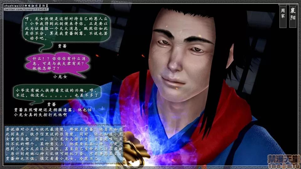 神雕秘传 神雕秘传 13 第65页