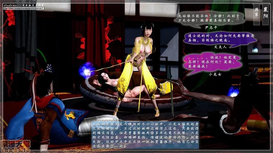 神雕秘传 神雕秘传 13 第66页