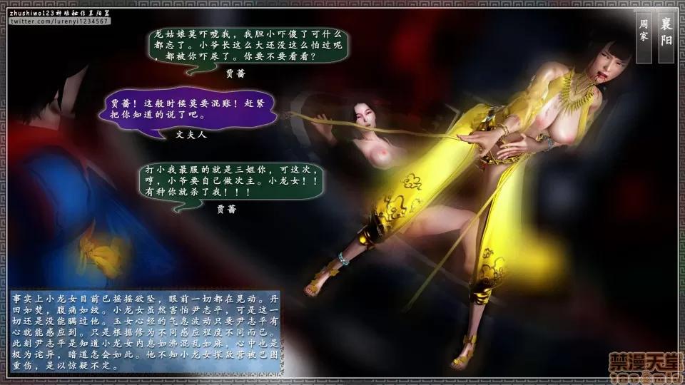 神雕秘传 神雕秘传 13 第68页