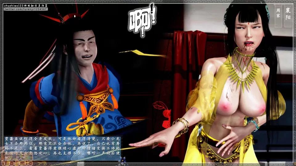 神雕秘传 神雕秘传 13 第69页