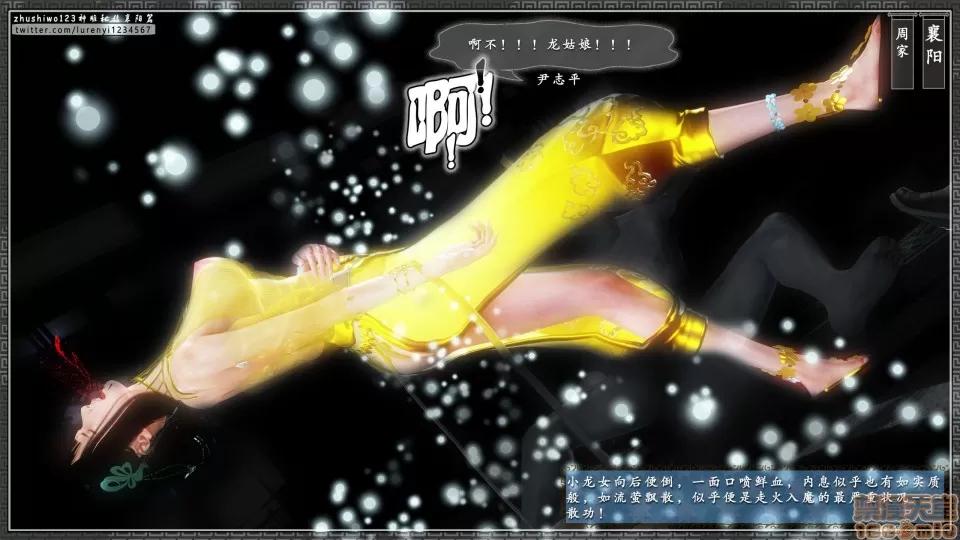 神雕秘传 神雕秘传 13 第74页