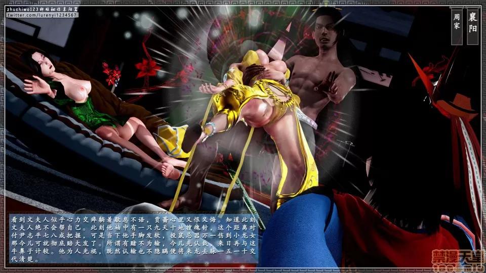 神雕秘传 神雕秘传 13 第77页