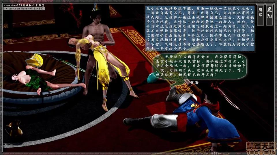 神雕秘传 神雕秘传 13 第79页
