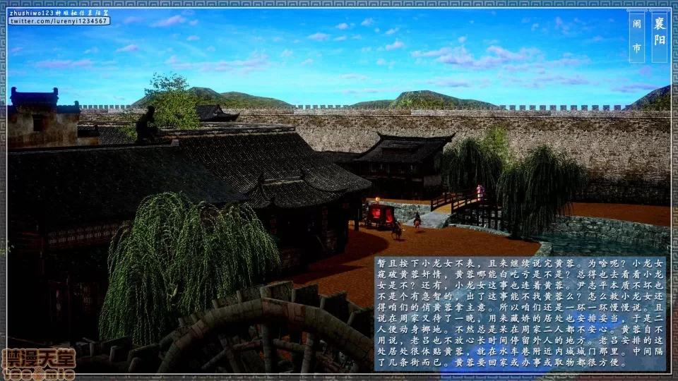 神雕秘传 神雕秘传 13 第82页