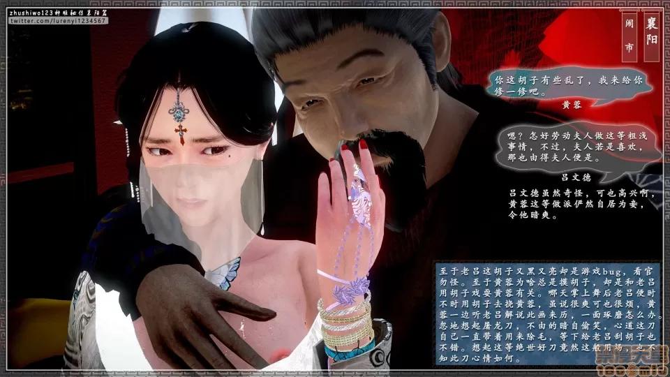 神雕秘传 神雕秘传 13 第87页
