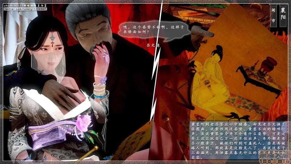 神雕秘传 神雕秘传 13 第88页
