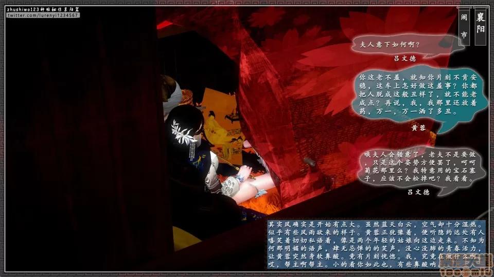 神雕秘传 神雕秘传 13 第90页