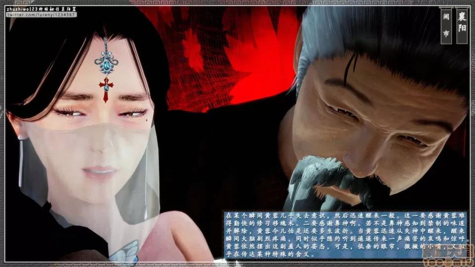 神雕秘传 神雕秘传 13 第93页