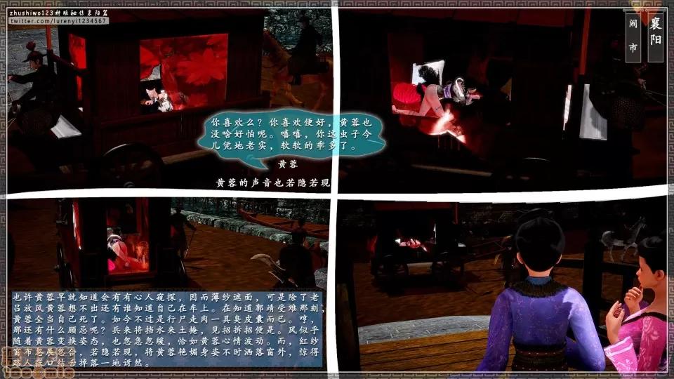 神雕秘传 神雕秘传 13 第99页
