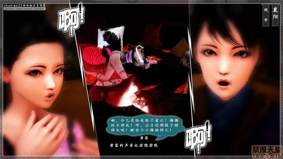 神雕秘传 神雕秘传 13 第100页