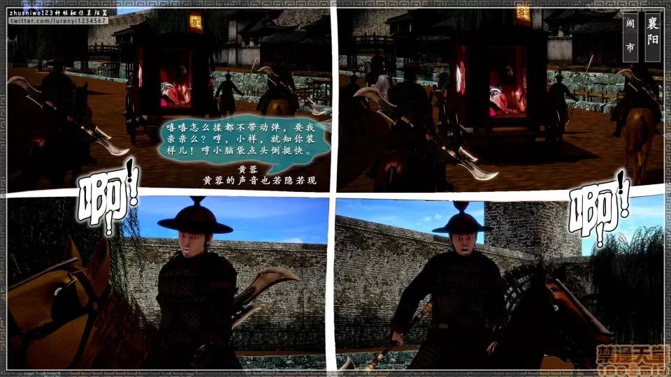 神雕秘传 神雕秘传 13 第101页