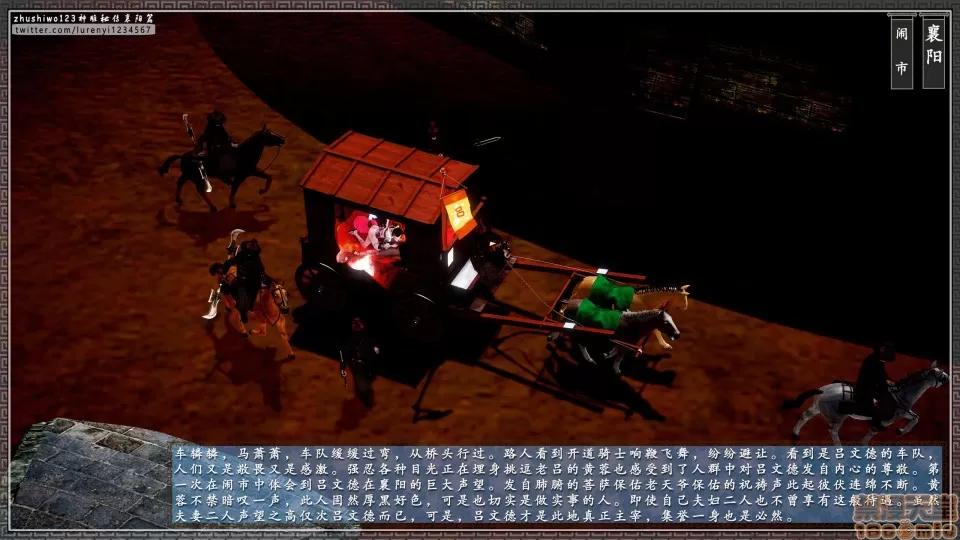 神雕秘传 神雕秘传 13 第109页