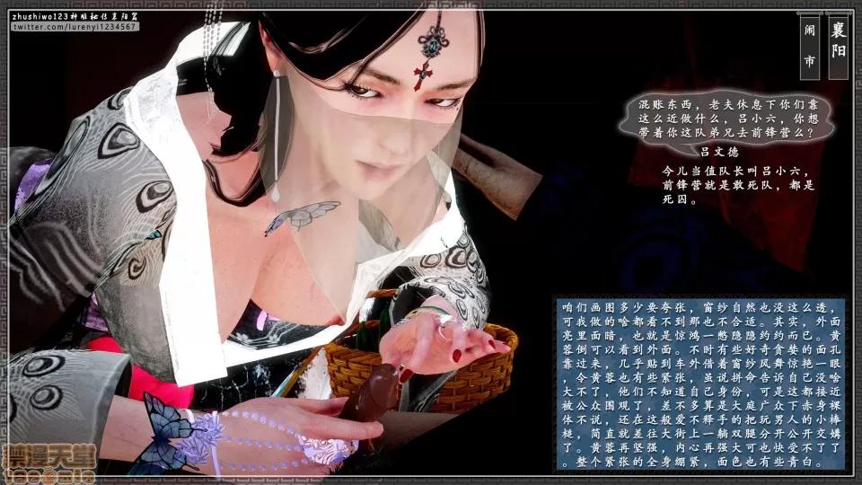 神雕秘传 神雕秘传 13 第113页