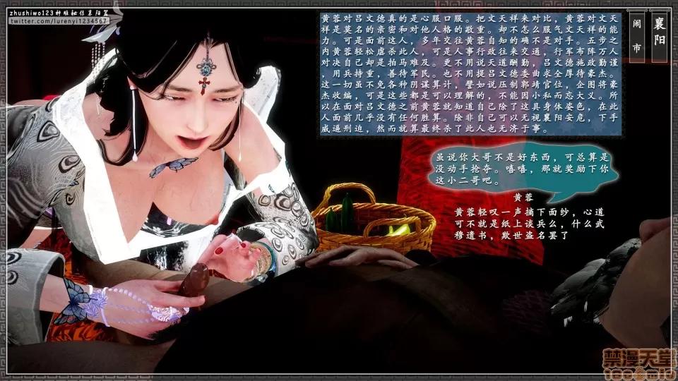 神雕秘传 神雕秘传 13 第117页