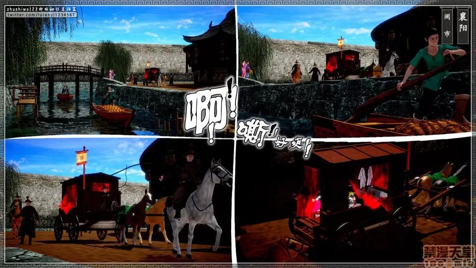 神雕秘传 神雕秘传 13 第128页
