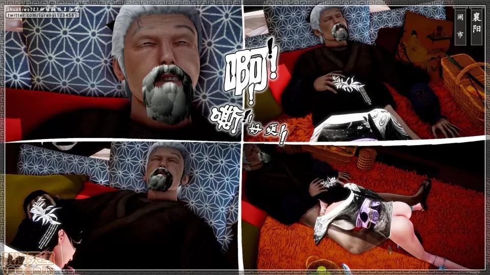 神雕秘传 神雕秘传 13 第129页