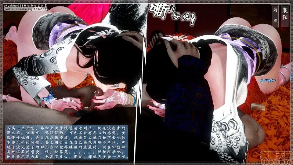 神雕秘传 神雕秘传 13 第134页