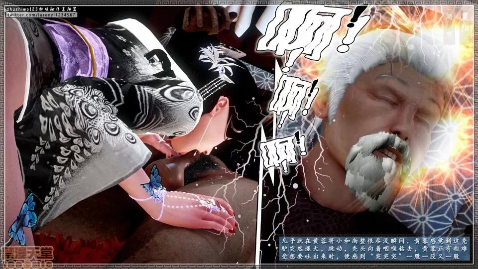神雕秘传 神雕秘传 13 第140页