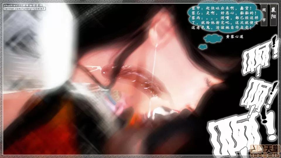 神雕秘传 神雕秘传 13 第143页