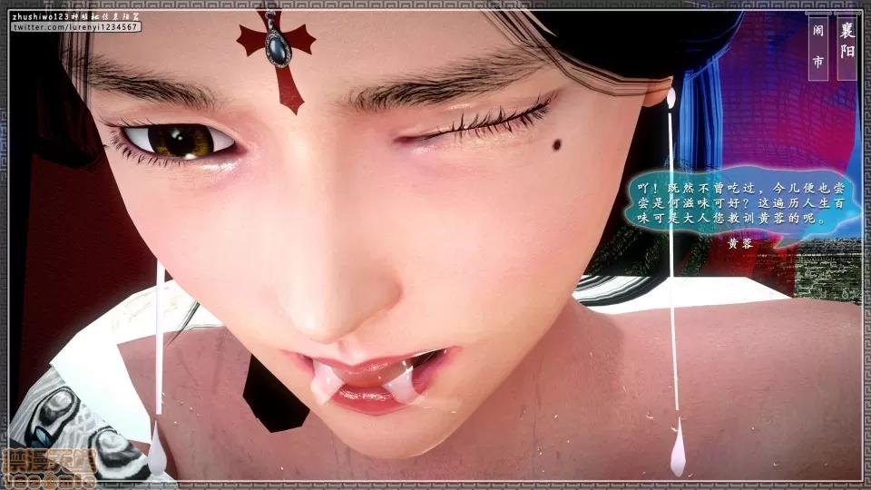 神雕秘传 神雕秘传 13 第151页