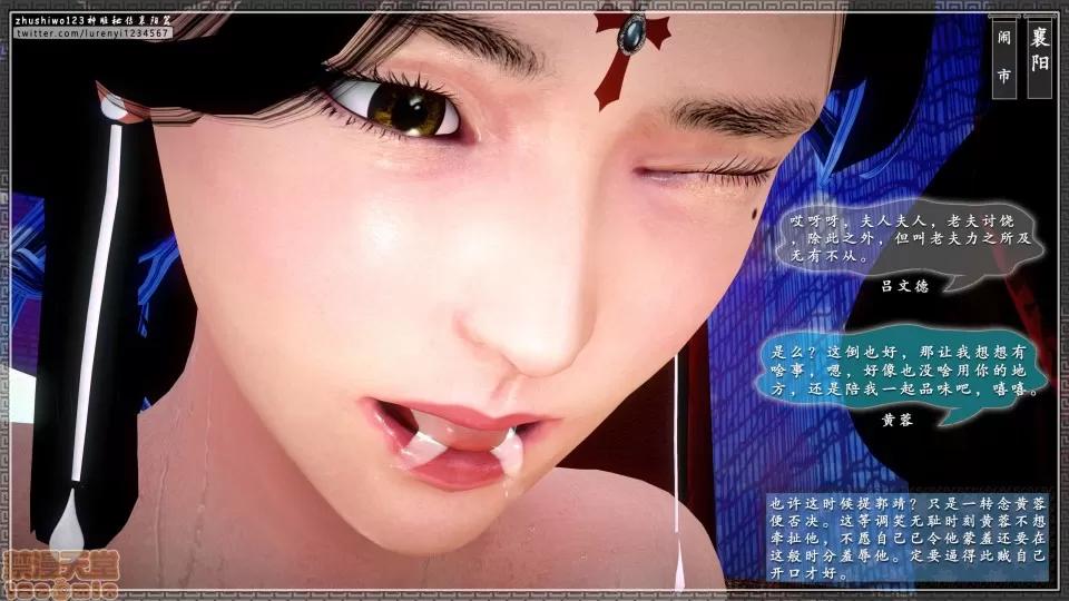 神雕秘传 神雕秘传 13 第152页