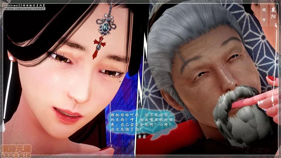 神雕秘传 神雕秘传 13 第158页
