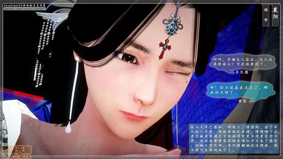 神雕秘传 神雕秘传 13 第160页
