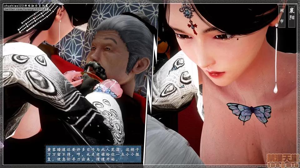 神雕秘传 神雕秘传 13 第163页