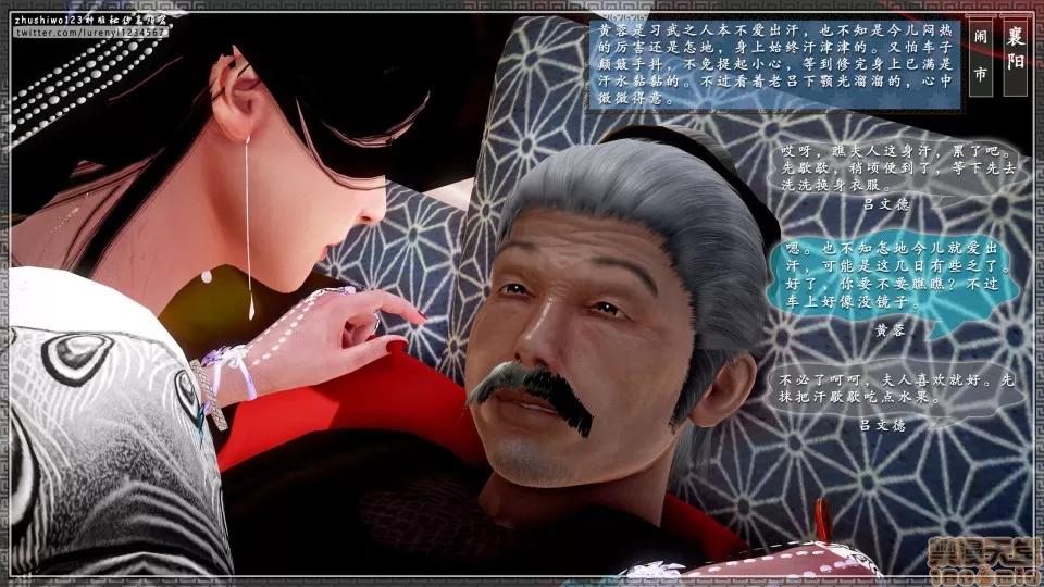 神雕秘传 神雕秘传 13 第166页