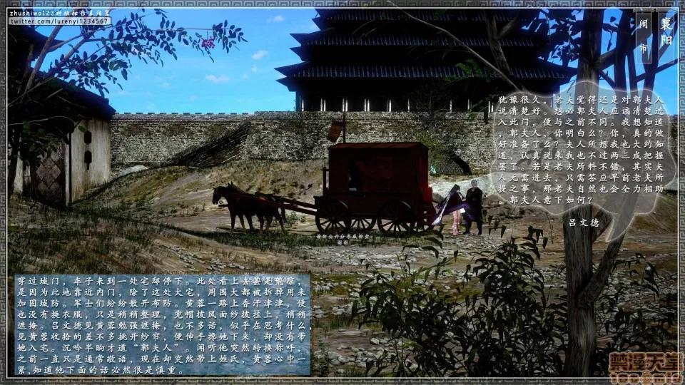 神雕秘传 神雕秘传 13 第167页