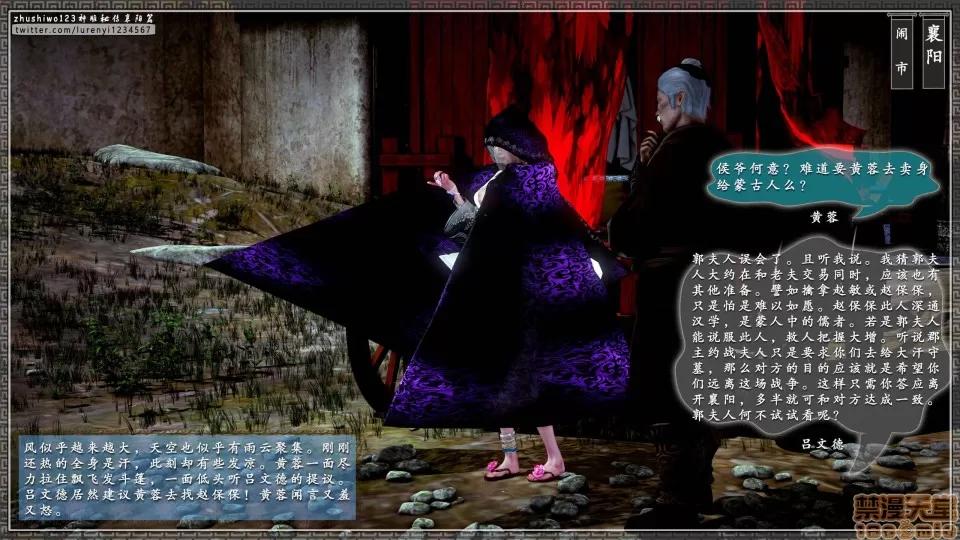 神雕秘传 神雕秘传 13 第169页