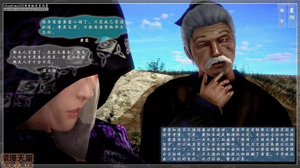 神雕秘传 神雕秘传 13 第170页