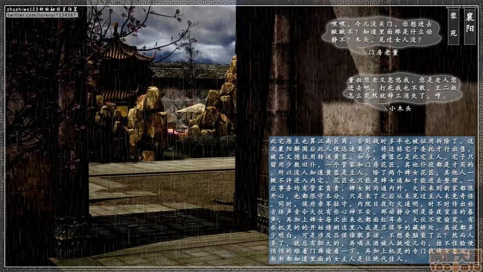 神雕秘传 神雕秘传 13 第177页