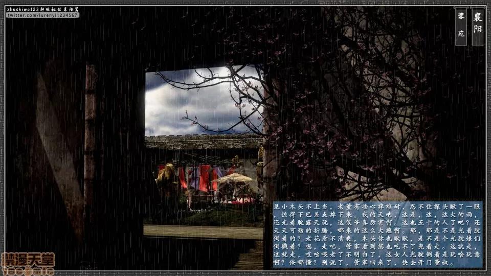 神雕秘传 神雕秘传 13 第178页